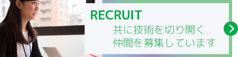 RECRUITページへ